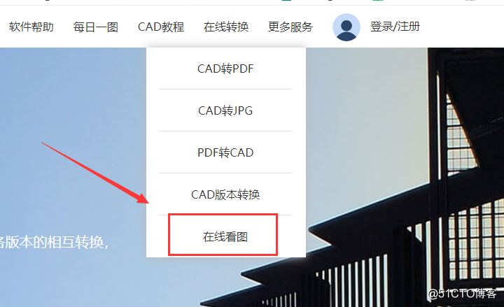 怎么学会查看建筑图纸？dwg建筑图怎么打开？