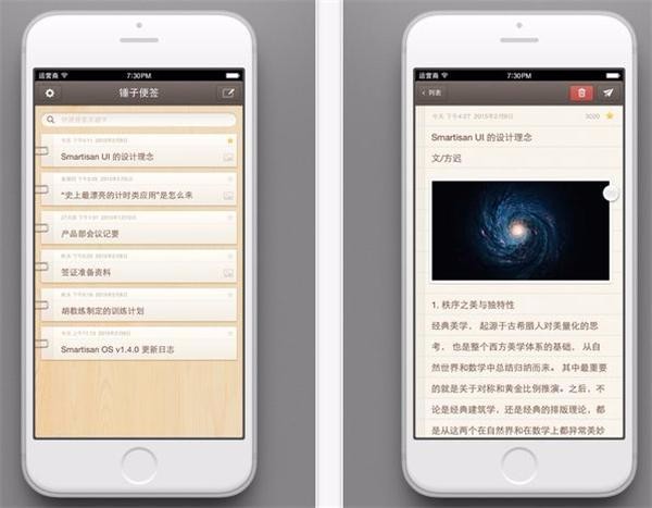 推荐几个笔记类APP，自学提示必备