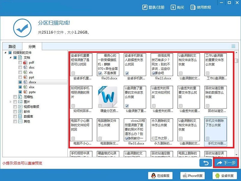 如何恢复回收站被清空的文件？简单图文教程