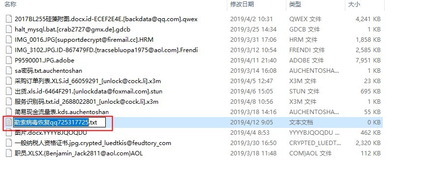 中了后缀adobe勒索病毒怎么办 恢复方法百分百解密成功[veracrypt@foxmail.com