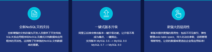 为更强大而生的开源关系型数据库来了！阿里云RDS for MySQL 8.0 正式上线！