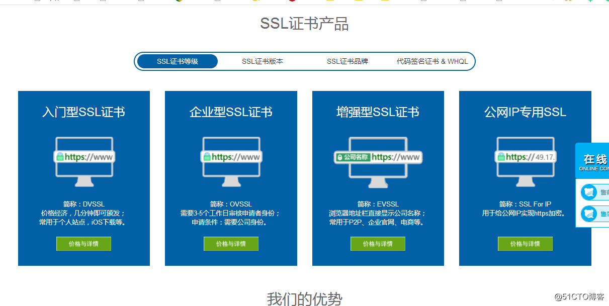 What kinds of ssl certificates?