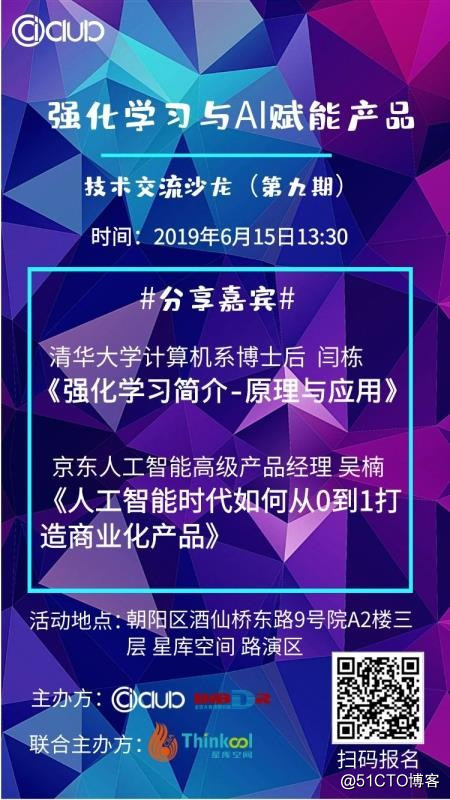 AIの強化学習と有効化製品や技術交流サロン