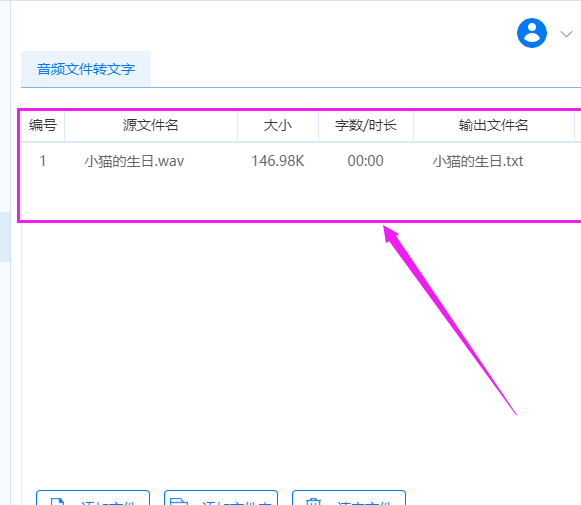 不会录音转文字，教你怎么把录音转文字