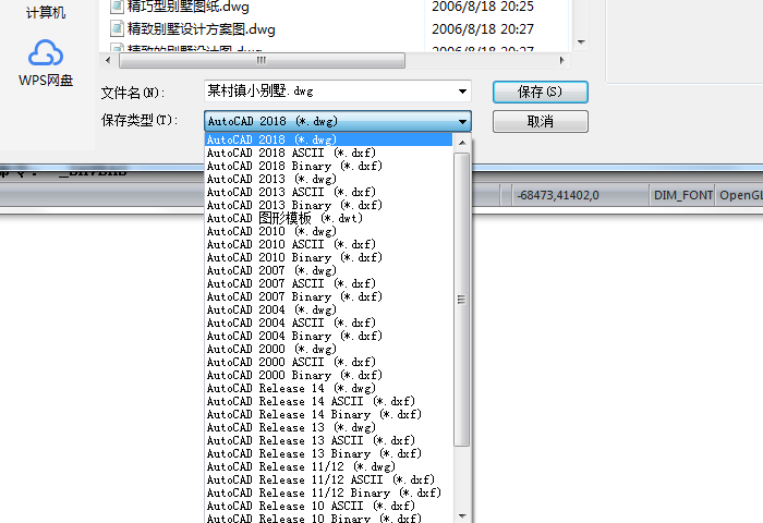 怎么才能将CAD图纸的版本进行转换呢？