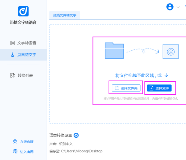 不会录音转文字，教你怎么把录音转文字