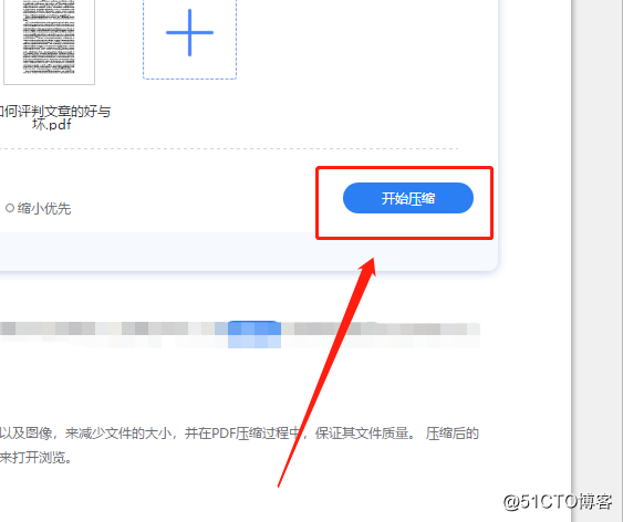 PDF文件太大怎么压缩，操作其实很简单
