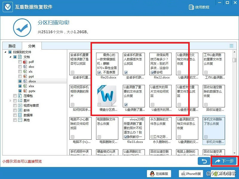 如何恢复回收站的文件？快速解决方法