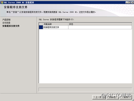 Windows Server 2008 install SQL Server 2008