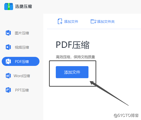 How much compression PDF file, the operation is very simple