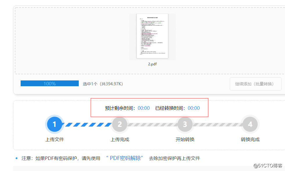 怎样把PDF换成EXCEL