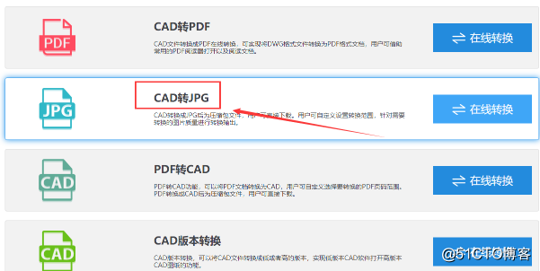 How to convert CAD to JPG?  CAD format conversion easily teach you to get!