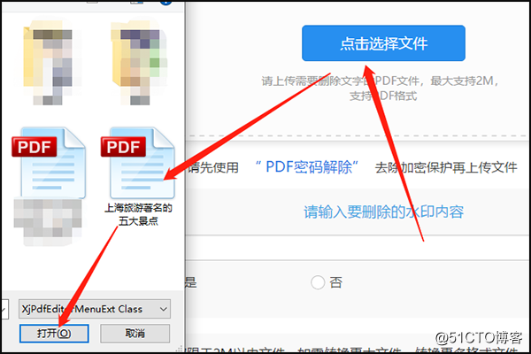 PDF如何去除水印，一招搞定