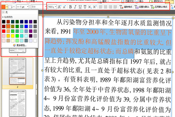 如何编辑PDF文件，这种方法轻松操作