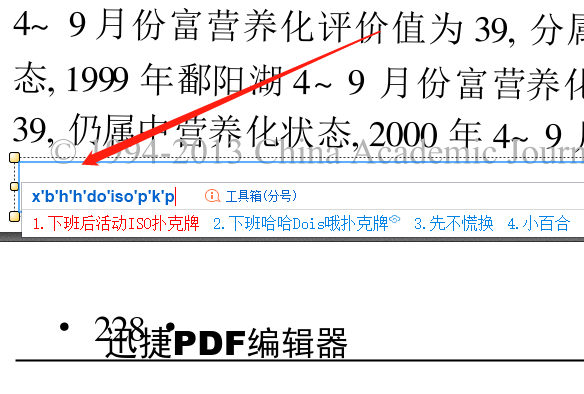 如何编辑PDF文件，这种方法轻松操作