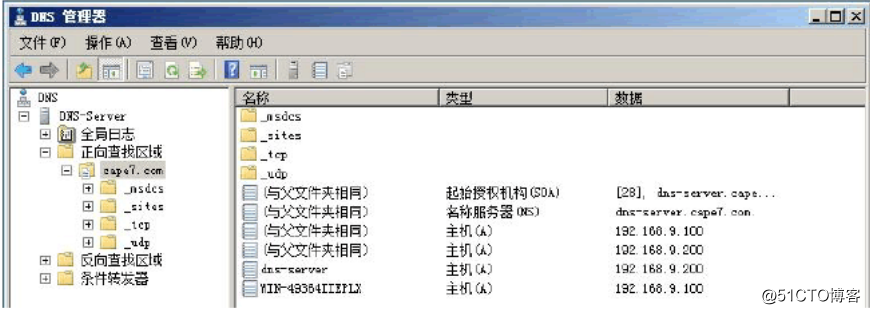 DNSのWindows Server 2008のDCとは別のデバイス