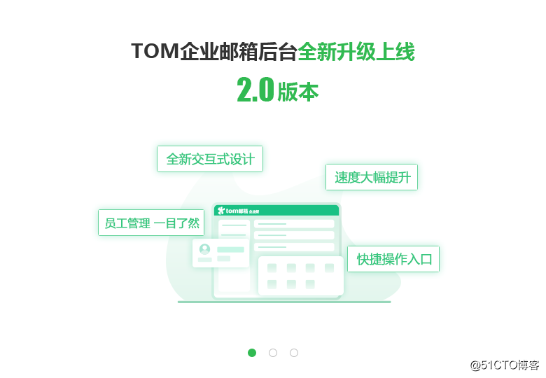 TOM Enterprise Почтовые администраторы 2.0 помогают легко управлять фон