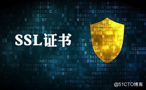 なぜSSL証明書を申請しますか？ SSL証明書の役割は何ですか？