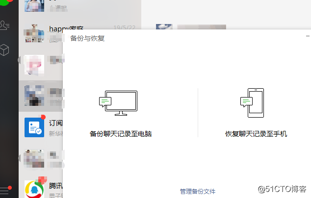 微信聊天记录删除怎么找回？大神都在用的方法