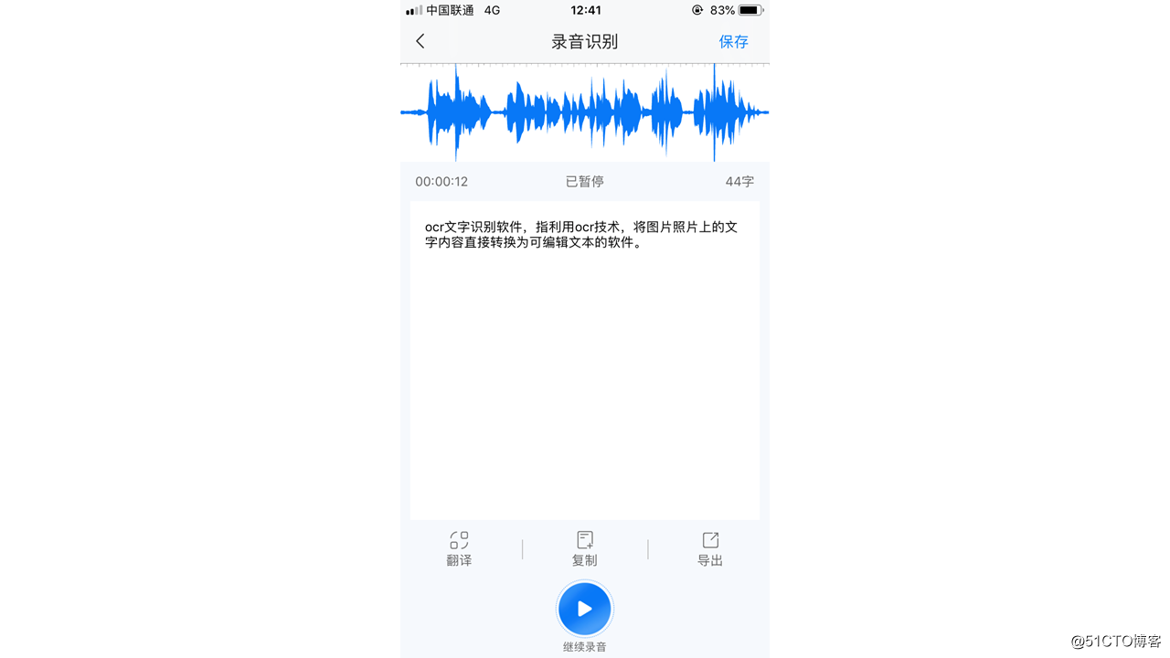 アップルの携帯電話は、音声からテキストを操作する方法は？