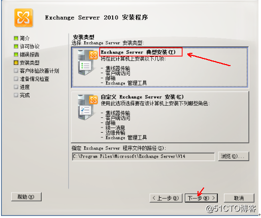 Installation and planning the mail server