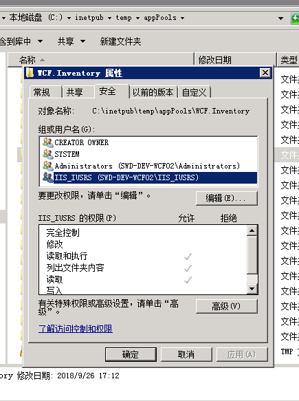 应用程序池配置隔离