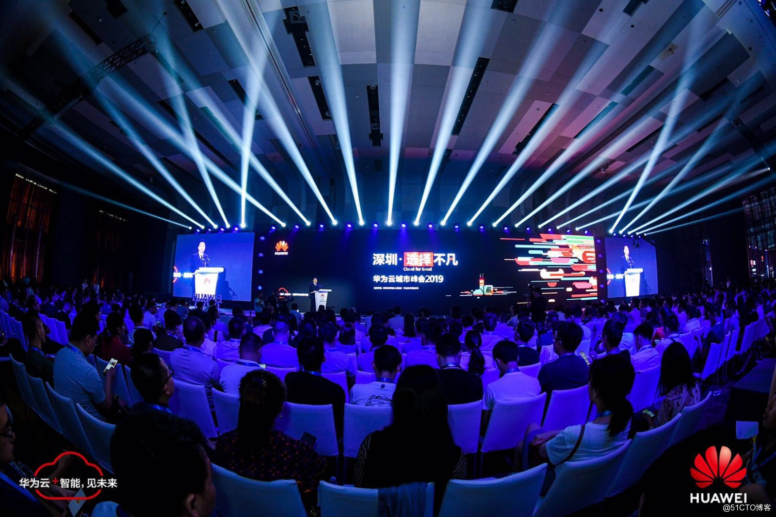 Huawei Cloud Cities Summit Station Shenzhen Huawei cloud-block chain boost financial innovation