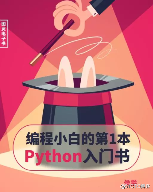 Pythonの入門書、習得が容易パイソン