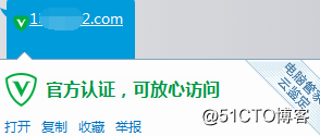 Tencent how to apply green label domain name now?