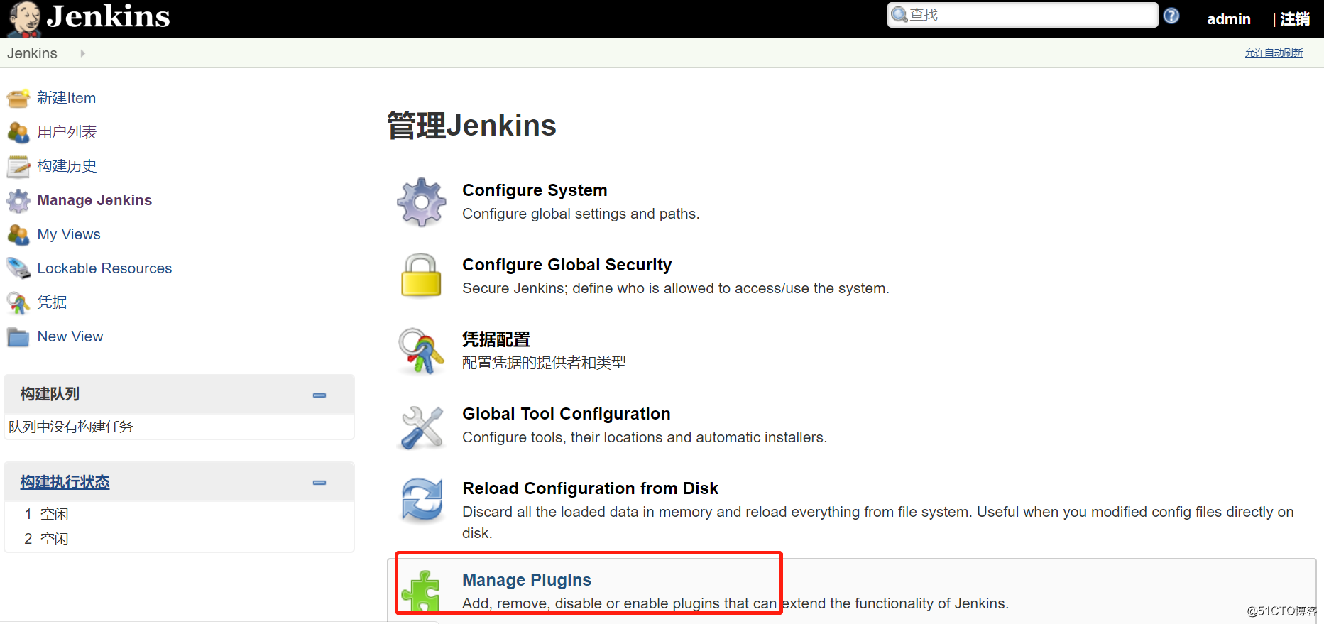 centos7下Gitlab+Jenkins部署持续集成CI环境