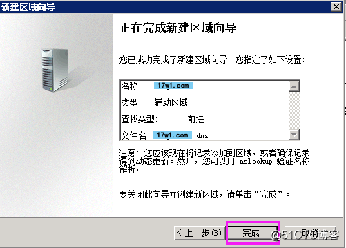 windows sever 2008r2配置辅助DNS实现主DNS的备用