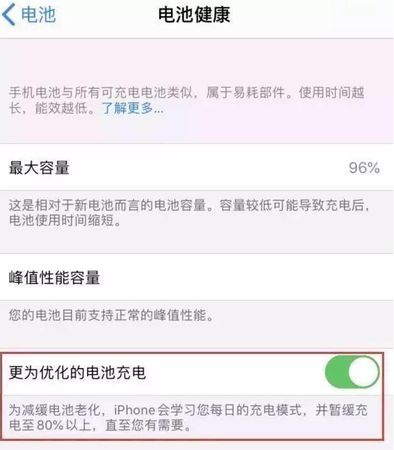 皆大欢喜！iPhone不再耗电，续航增加就靠它