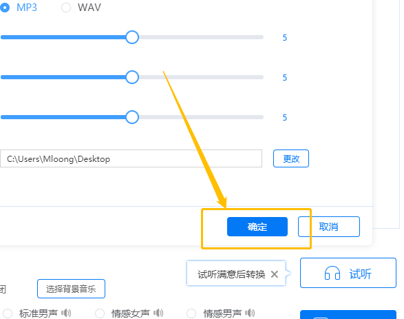 简单的文字转语音方法，一分钟学会