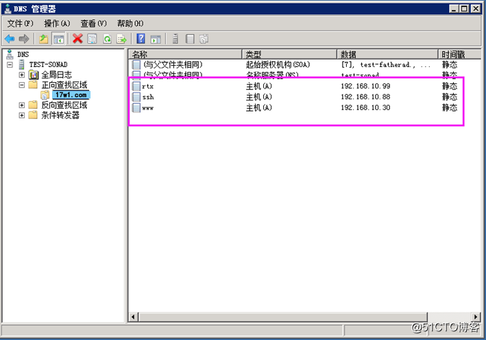 windows sever 2008r2配置辅助DNS实现主DNS的备用