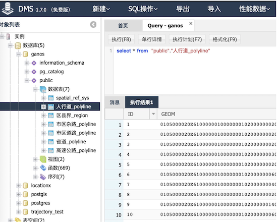 即插即用，基于阿里云Ganos快速构建云上开源GIS方案