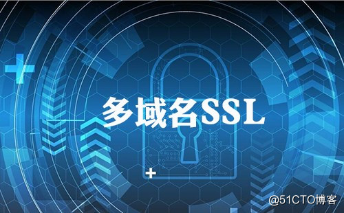 多域名SSL，comodo多域名SSL证书，、通配符SSL证书