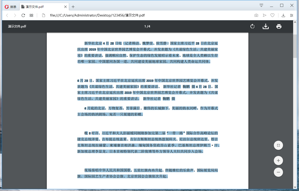 pdf转word如何转？最简单的方法你知道吗？