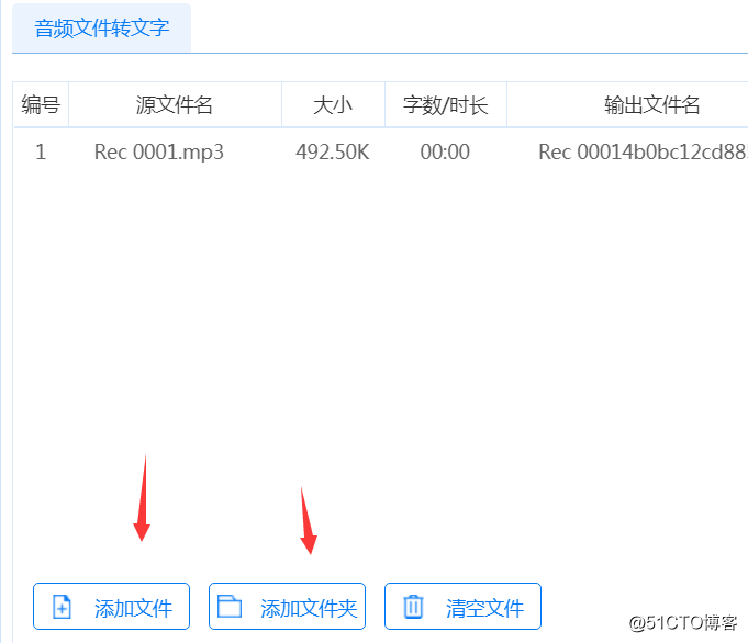 实现录音转文字简单方法介绍