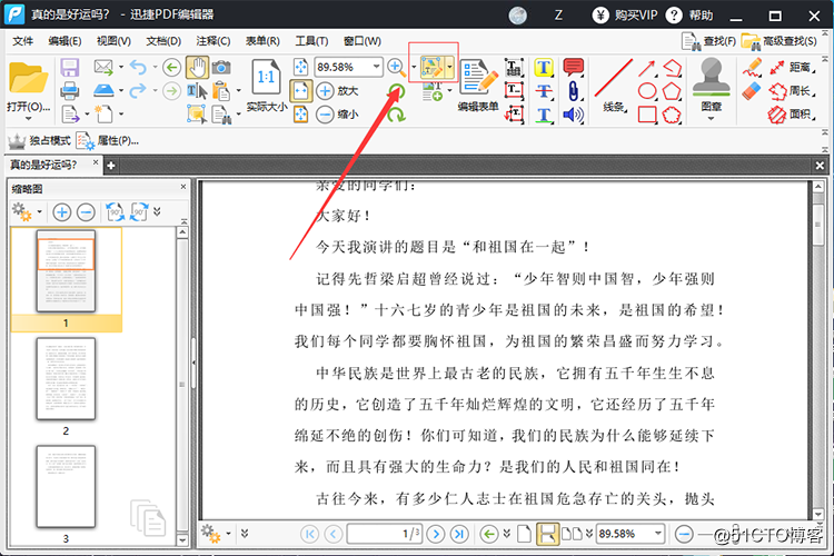 PDF编辑器怎么使用？PDF编辑器的操作方法