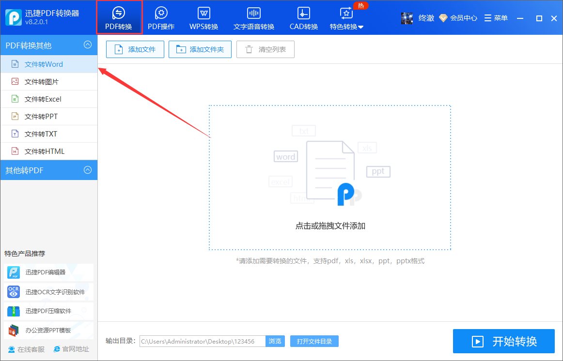 pdf转word如何转？最简单的方法你知道吗？