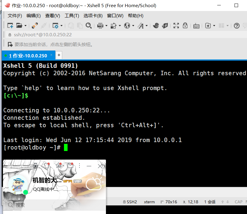 Centos7系统安装