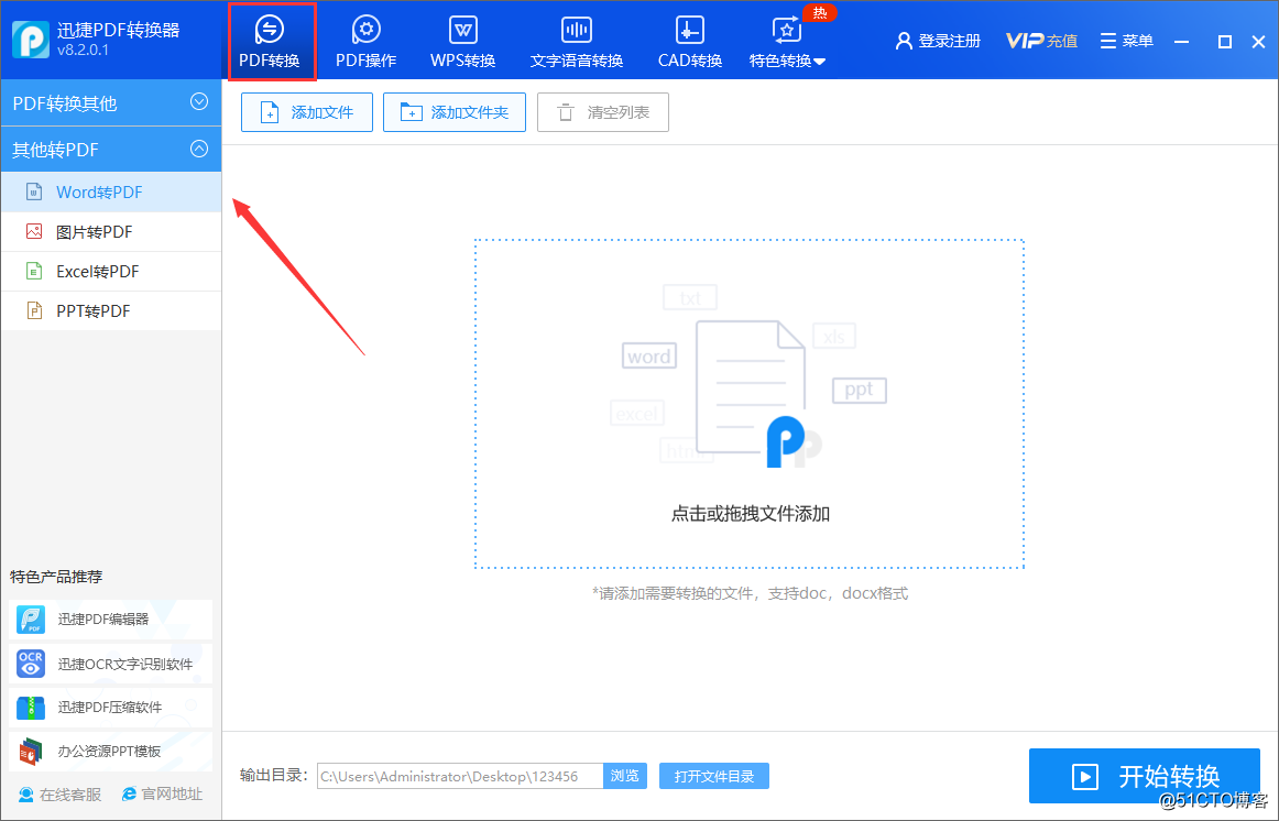 word文档如何转pdf文档？两种方法解决