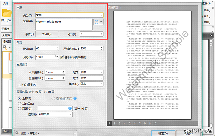 PDFエディタを使用する方法を、PDFファイルを編集する方法