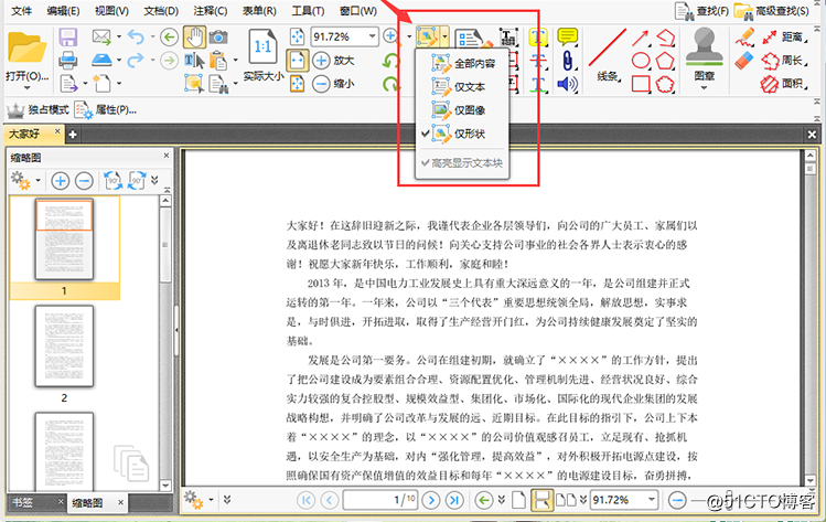 如何编辑PDF文件，PDF编辑器如何使用