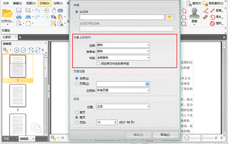 如何编辑PDF文件，PDF编辑器如何使用