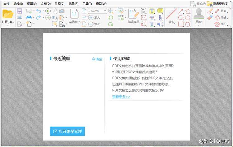 PDFエディタを使用する方法を、PDFファイルを編集する方法