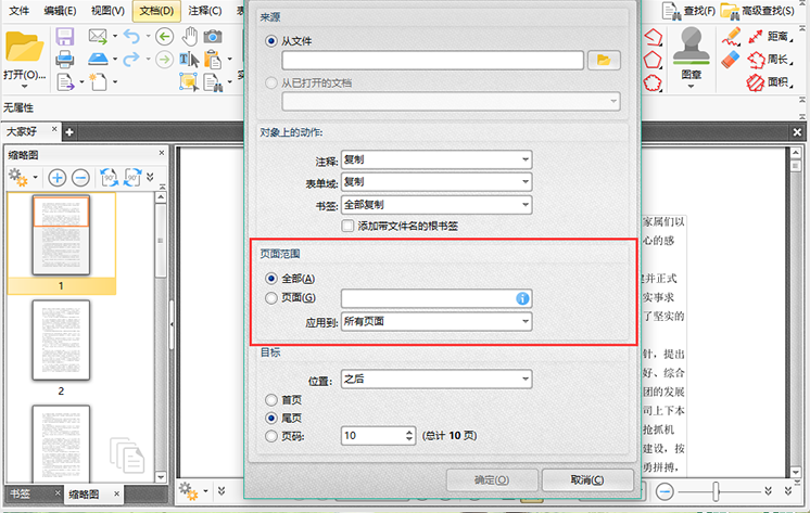 如何编辑PDF文件，PDF编辑器如何使用