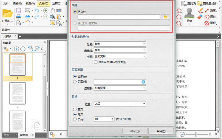 如何编辑PDF文件，PDF编辑器如何使用