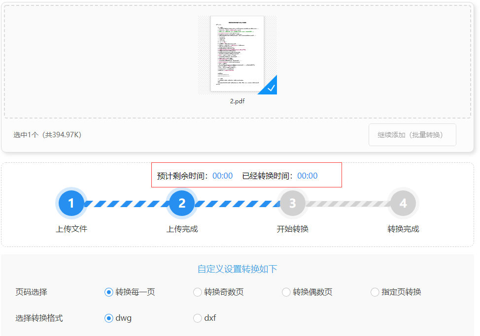 PDF图纸怎么转换成CAD图纸