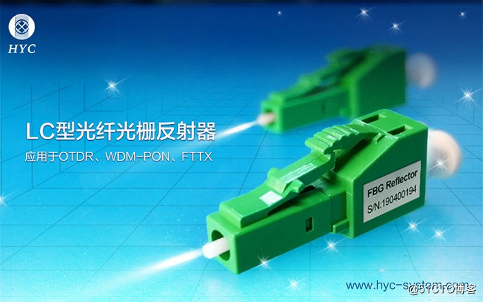 FBG光纤光栅反射器的特点